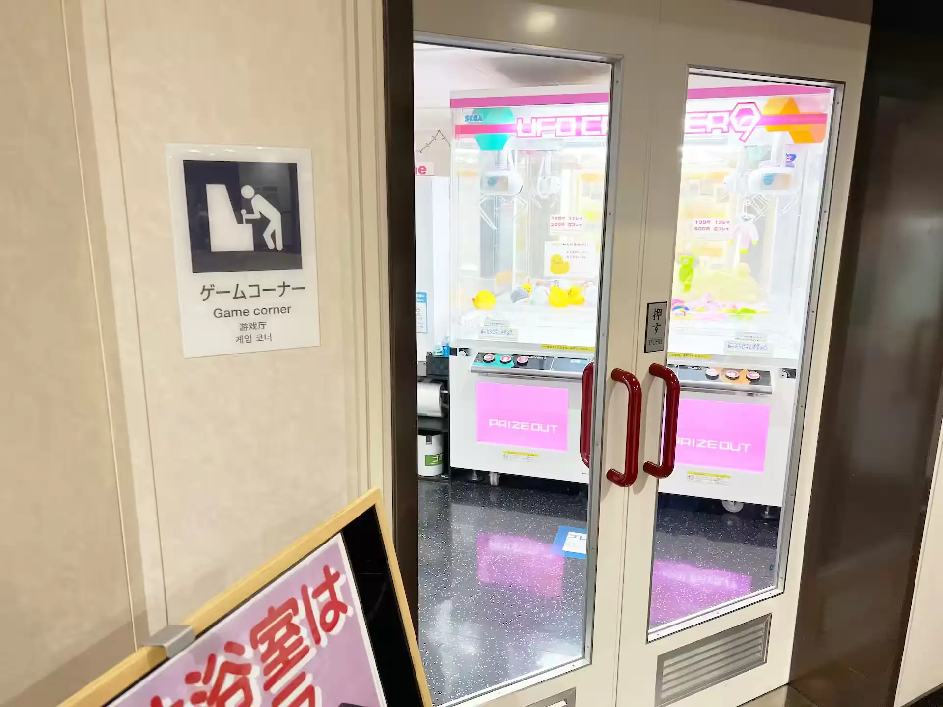 Game corner inside Meimon Taiyo Ferry Kitakyushu 2