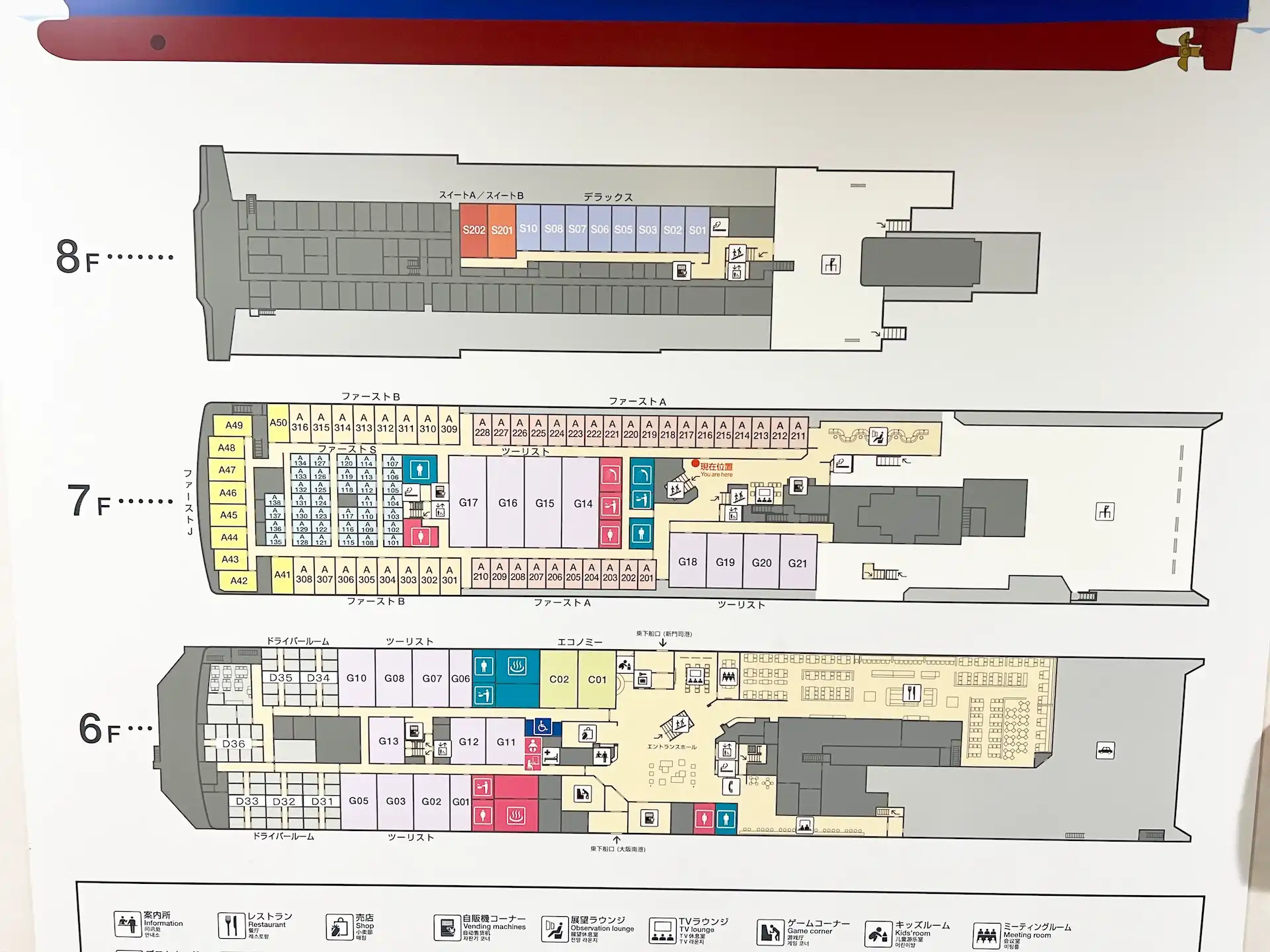 フェリーきたきゅうしゅうII 船内マップ