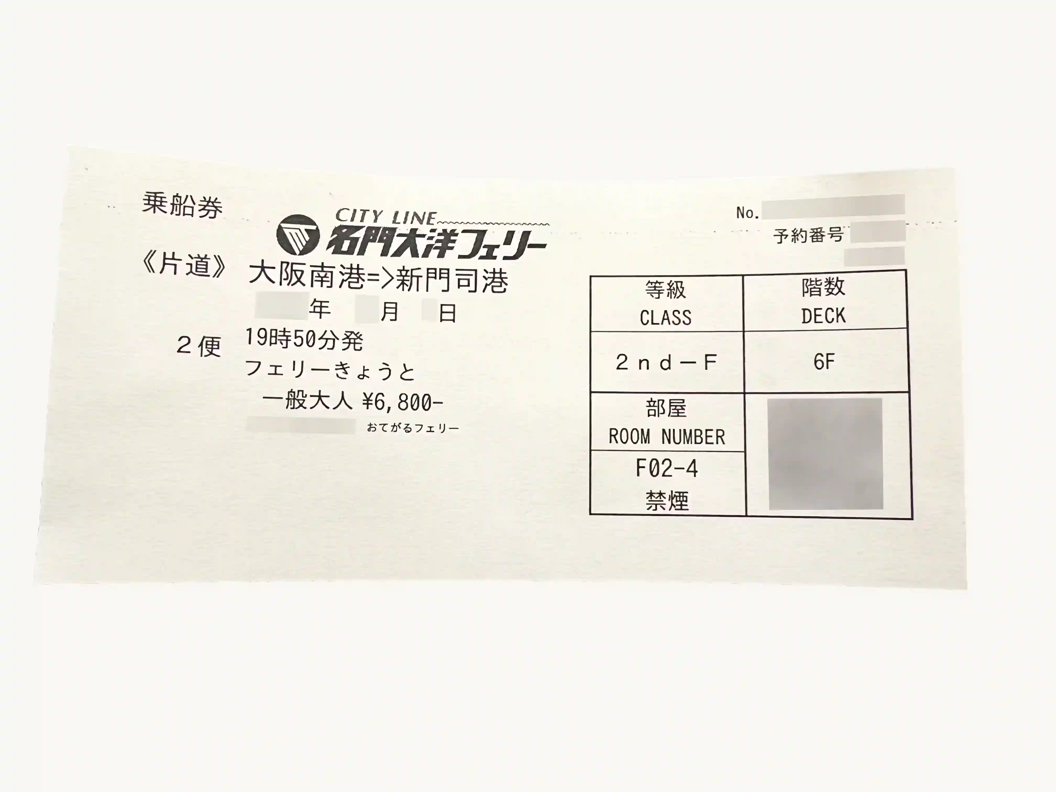 Meimon Taiyo Ferry Kyoto Boarding Ticket