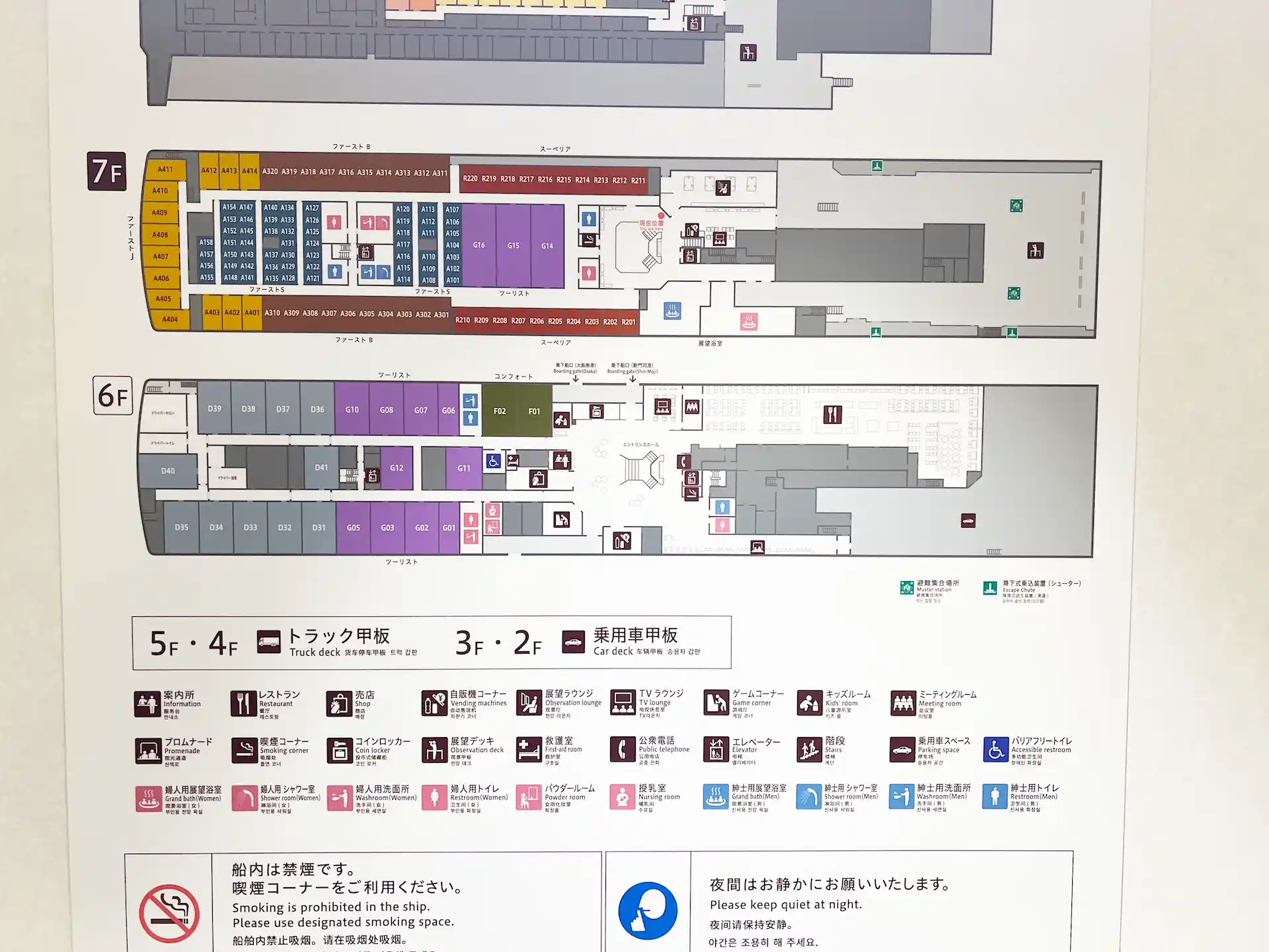 名門大洋フェリー フェリーきょうとの船内マップ