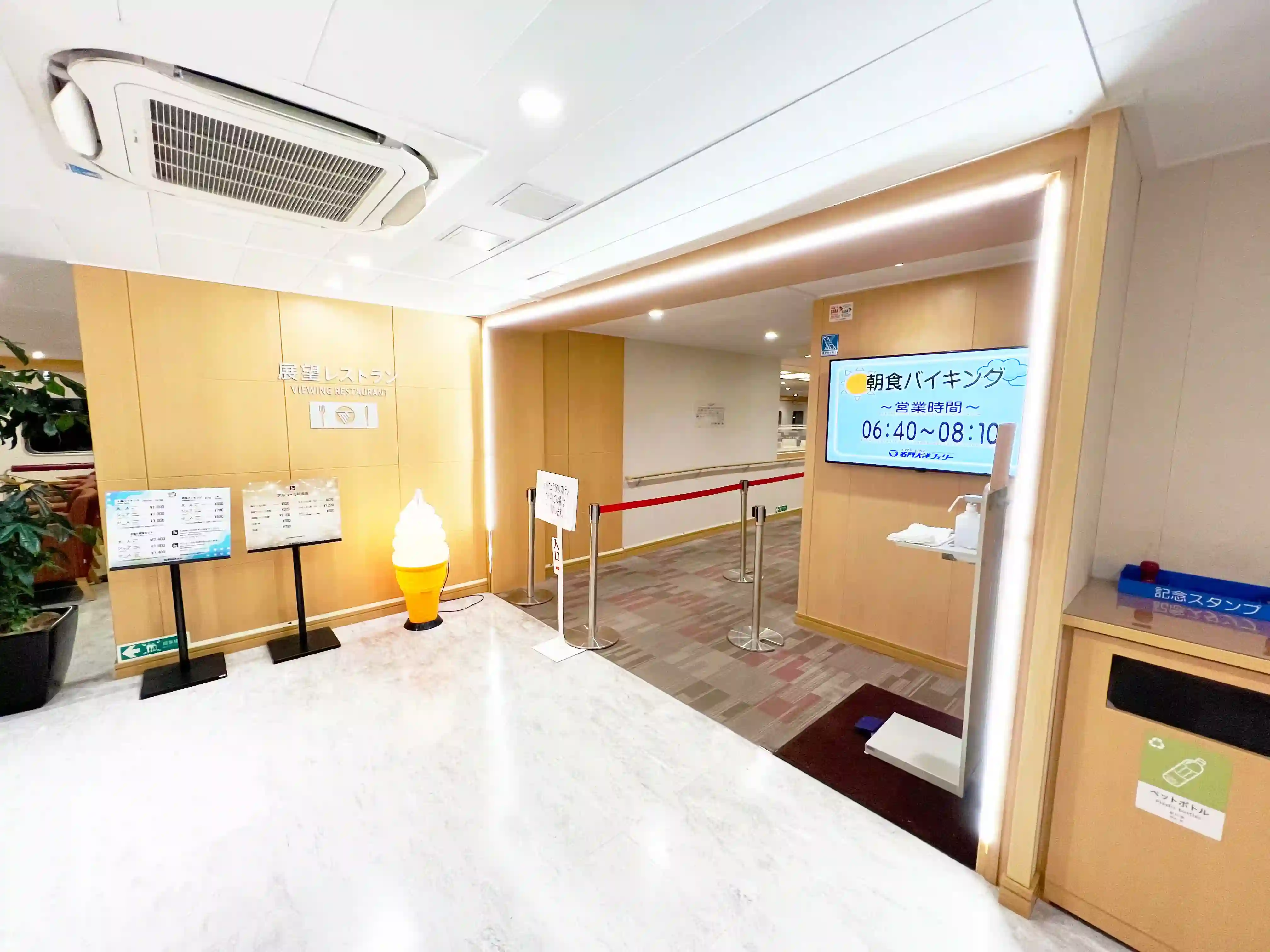 名门大洋渡轮京都展望餐厅入口