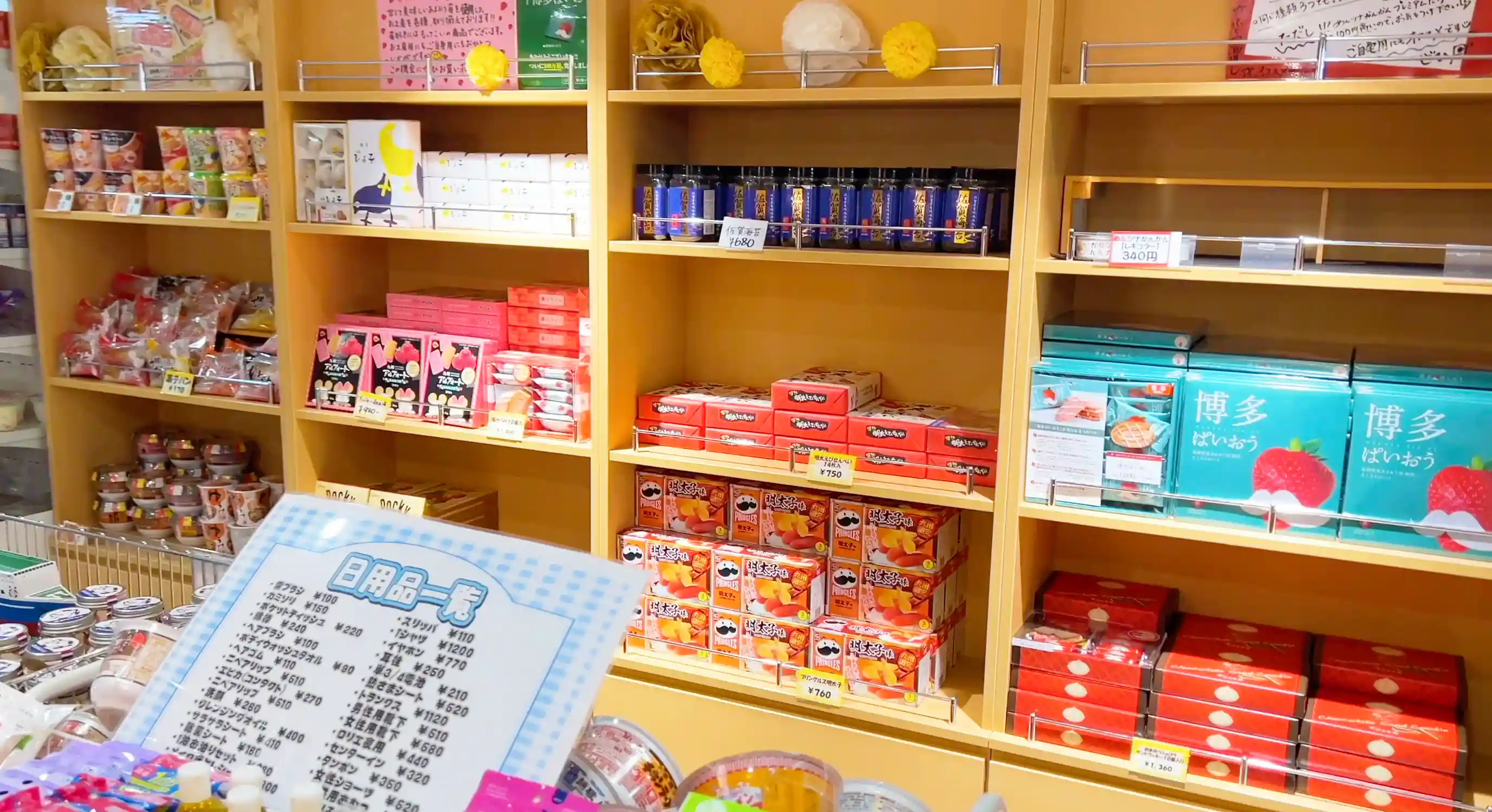 名門大洋フェリーきょうと船内の売店の棚に並べてある福岡の名産品やお土産