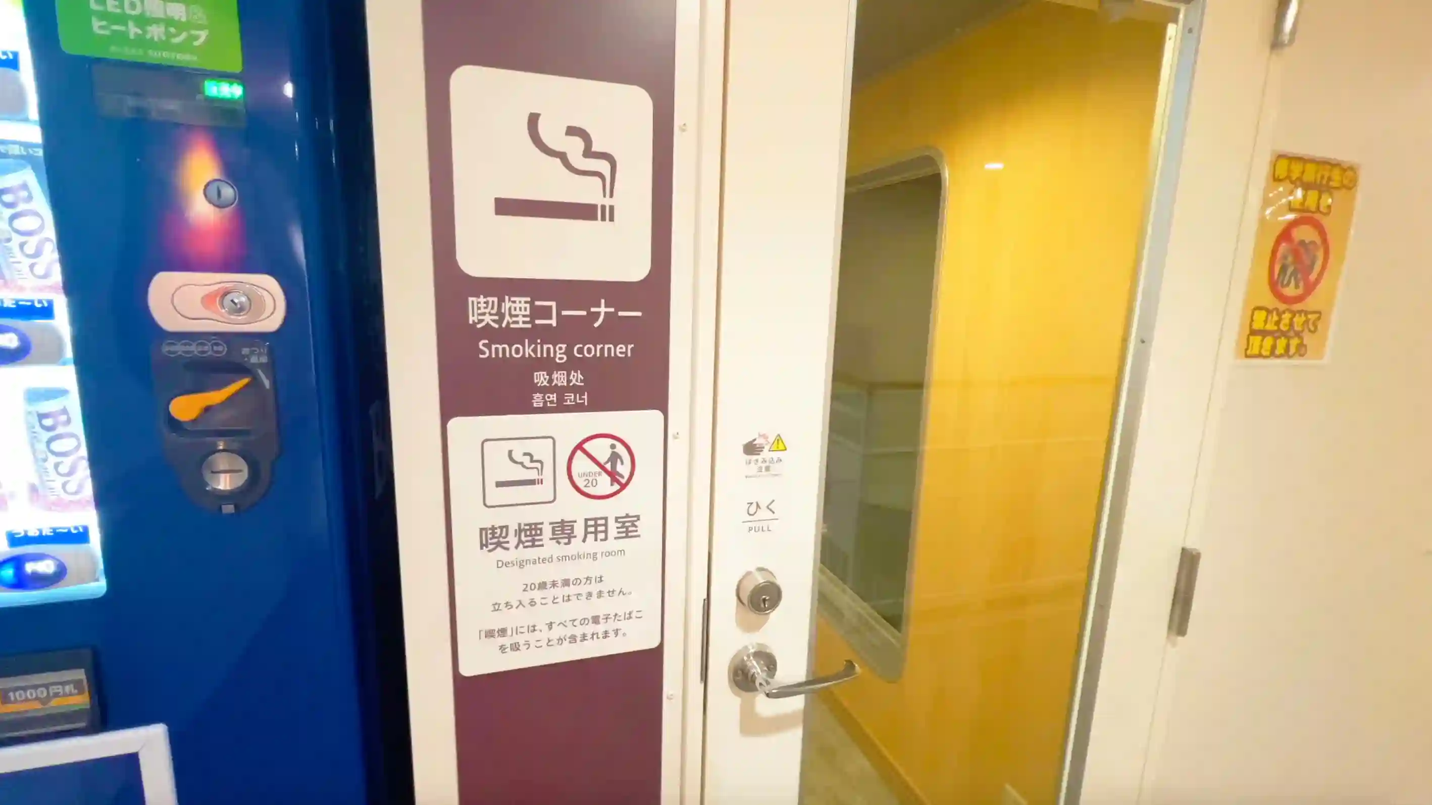 名门大洋轮船京都船内的吸烟室