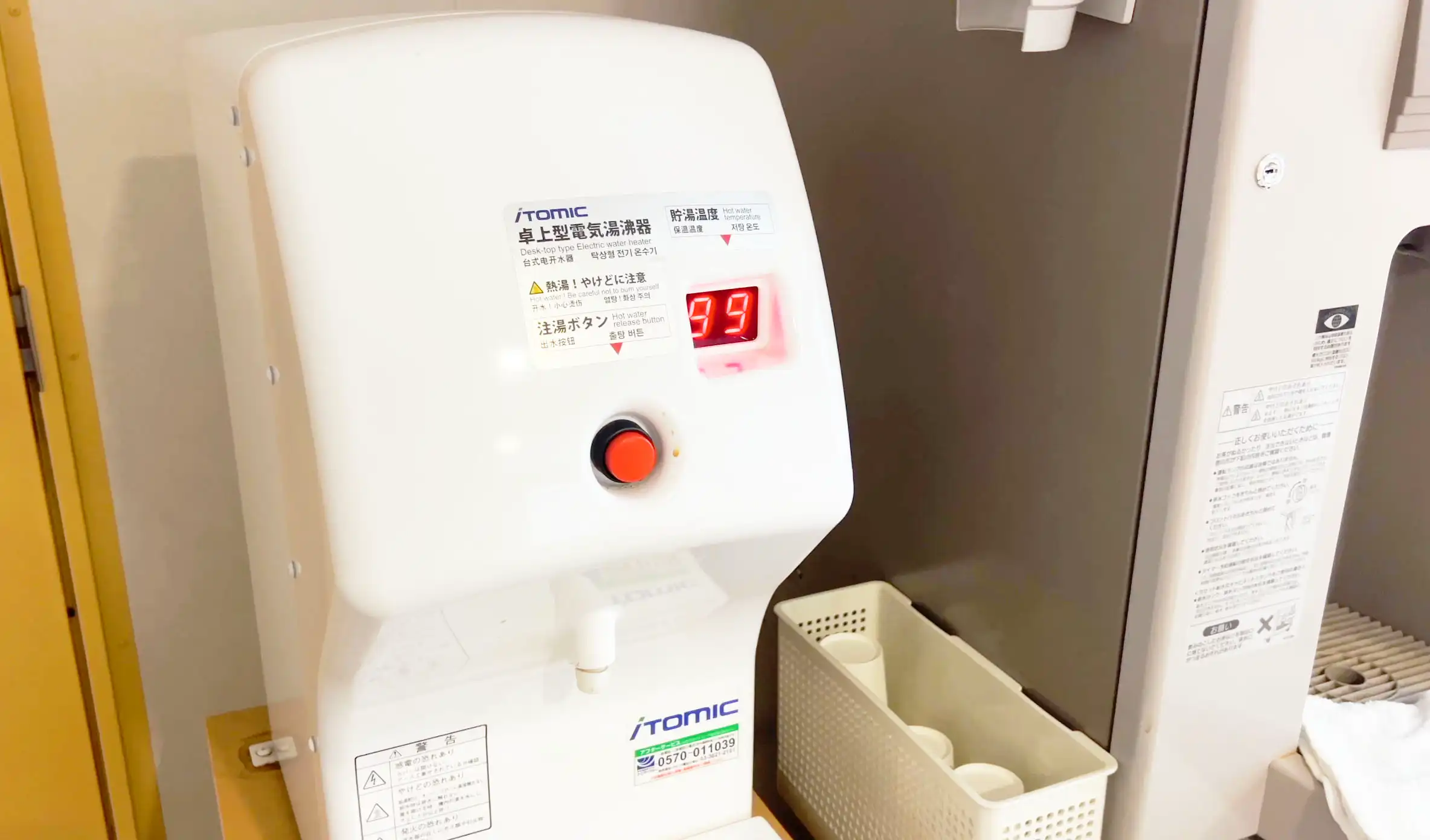 名门大洋渡轮京都船内的自动售货机区热水器