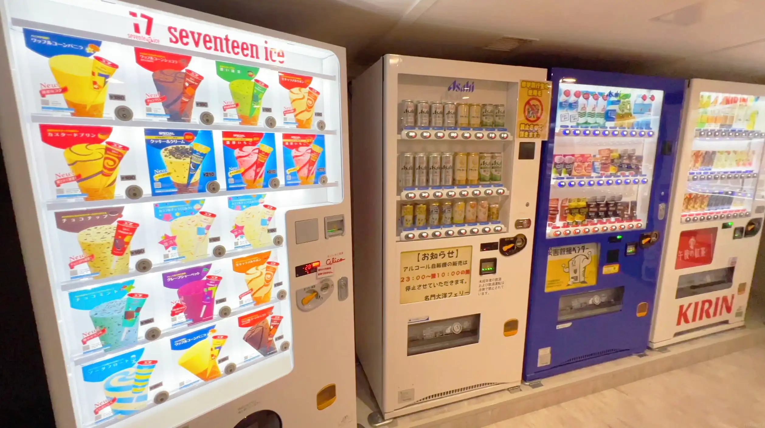 名門大洋フェリーきょうと船内の自動販売機コーナーのアイスクリーム、お酒、ドリンク自販機