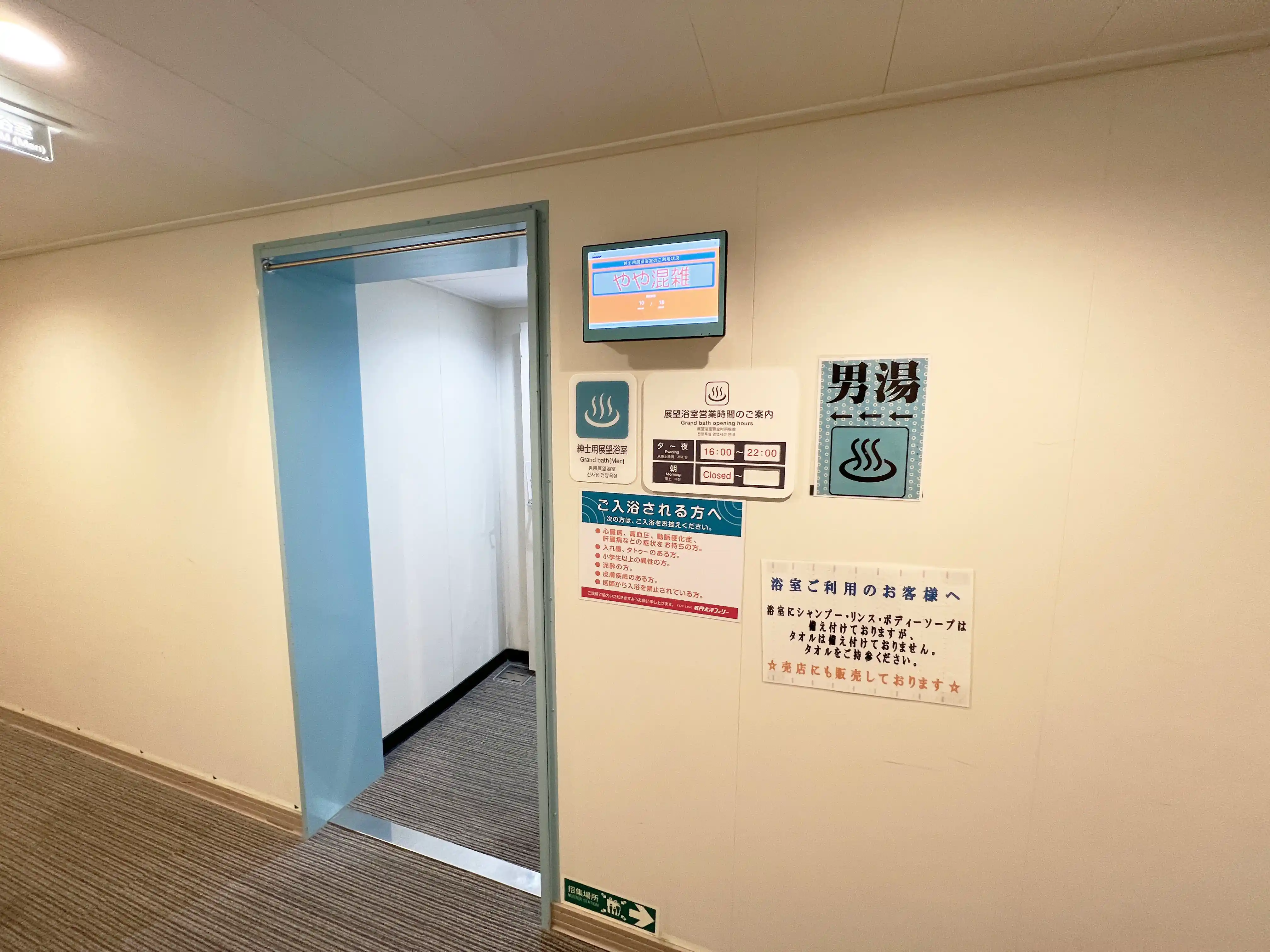 Observation bathroom inside Meimon Taiyo Ferry Osaka 2