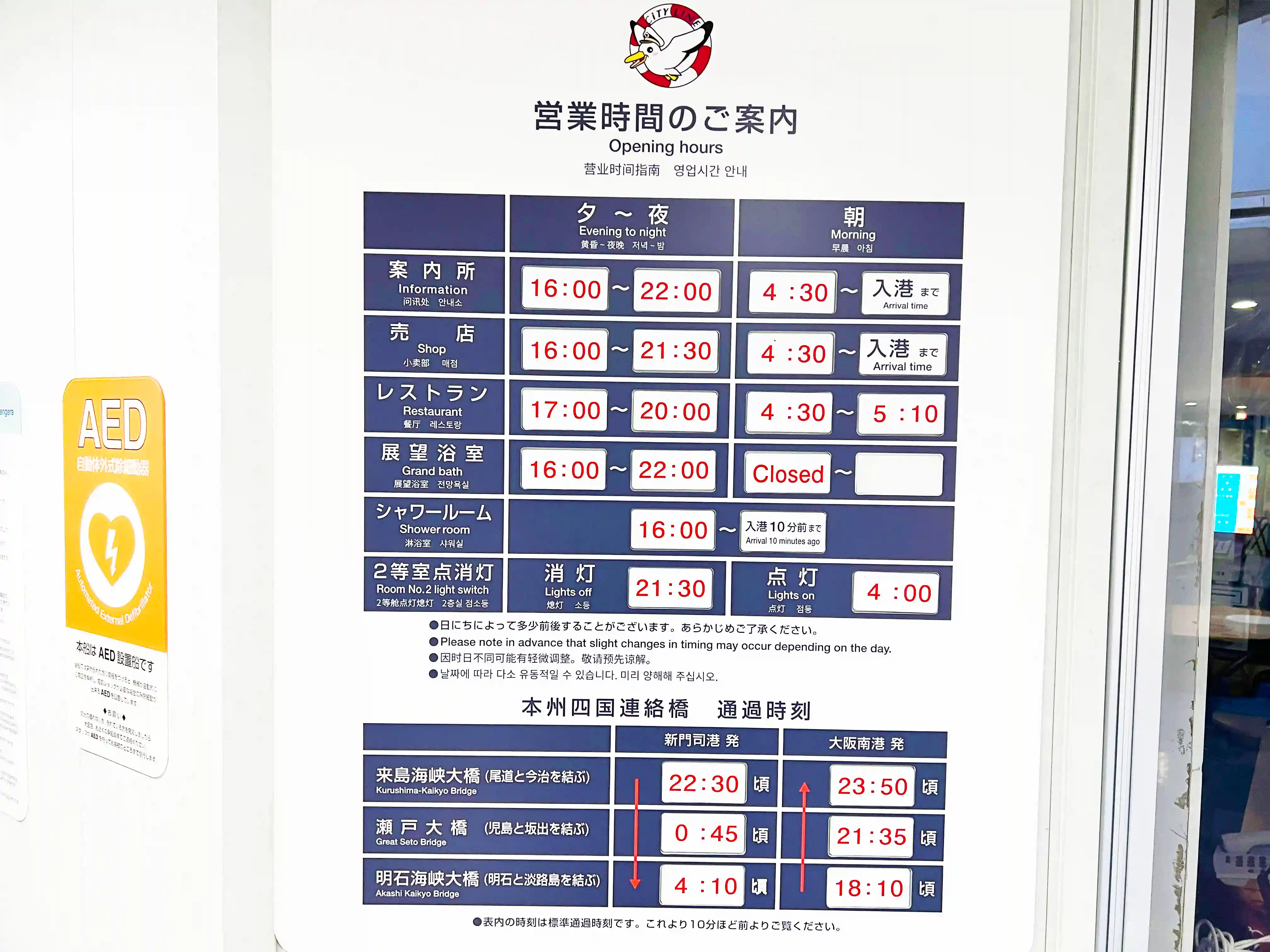 A panel with the business hours on board the Meimon Taiyo Ferry Osaka 2
