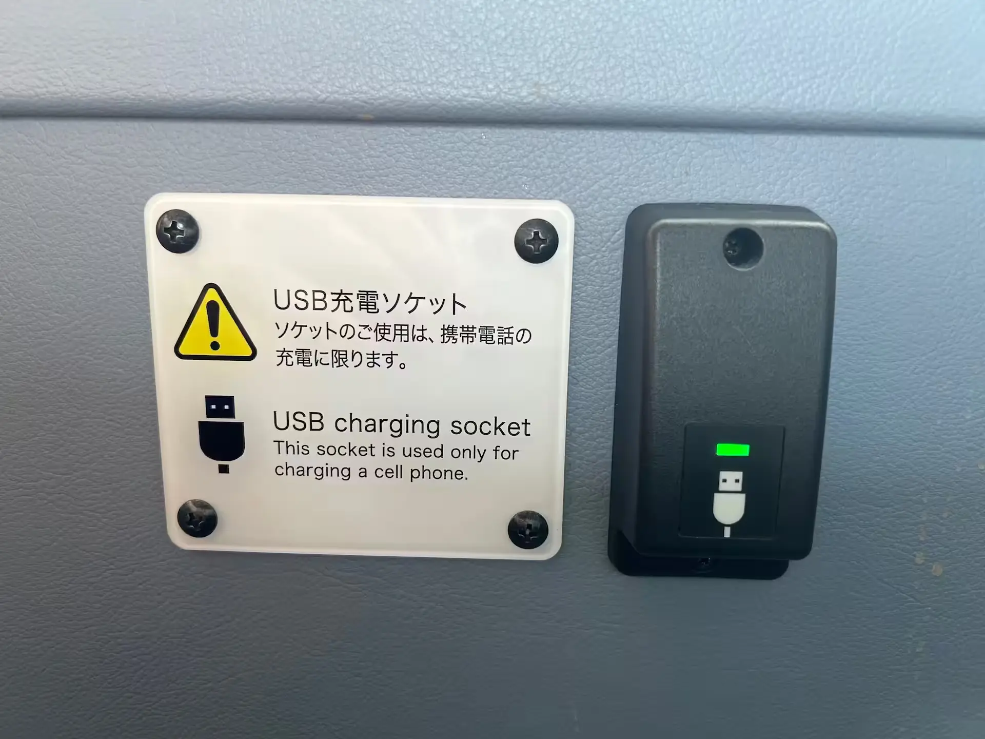 USB charging port in Nishitetsu Highway Bus