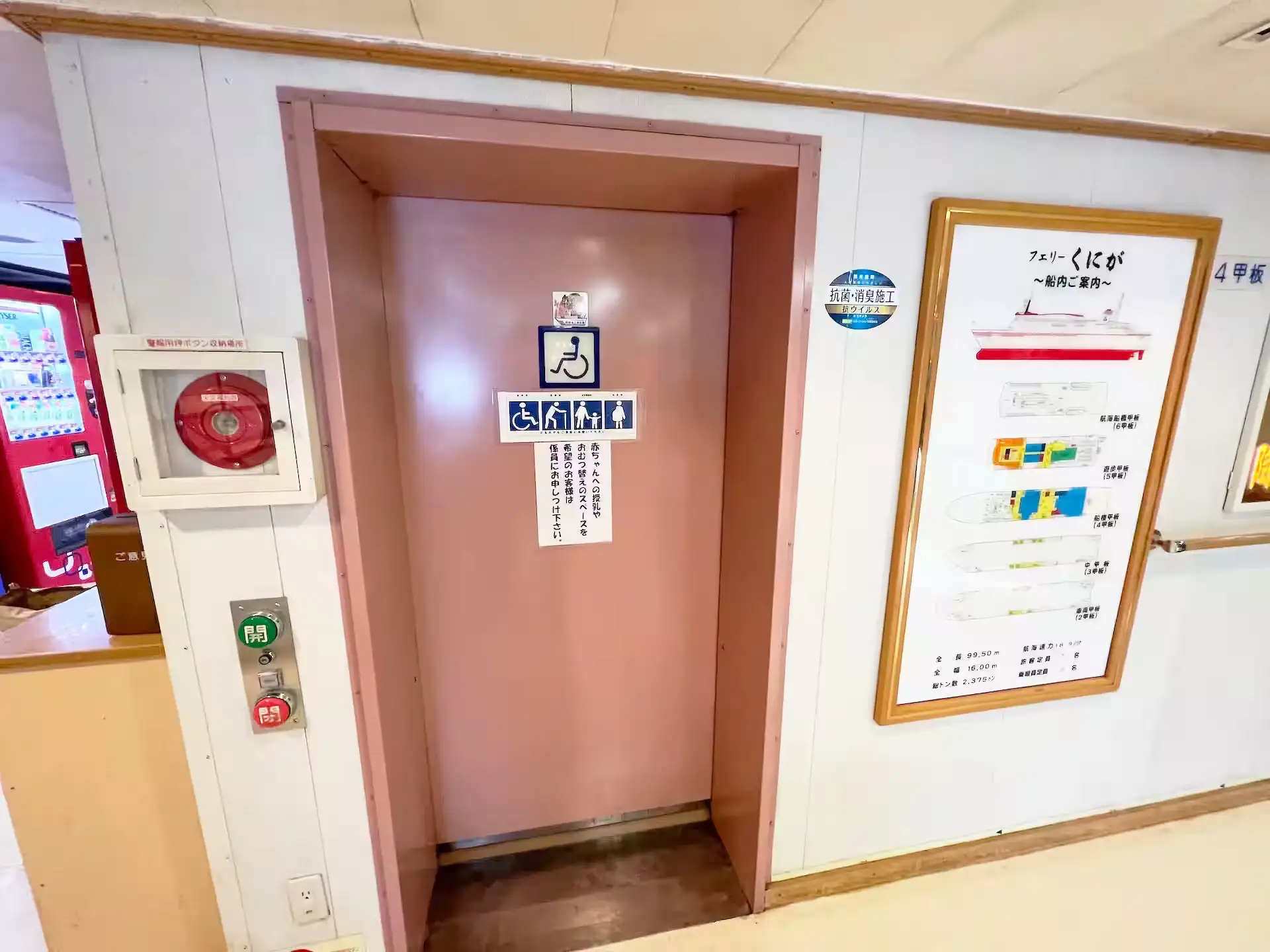 Multipurpose restroom on board Oki Kisen Ferry Kuniga