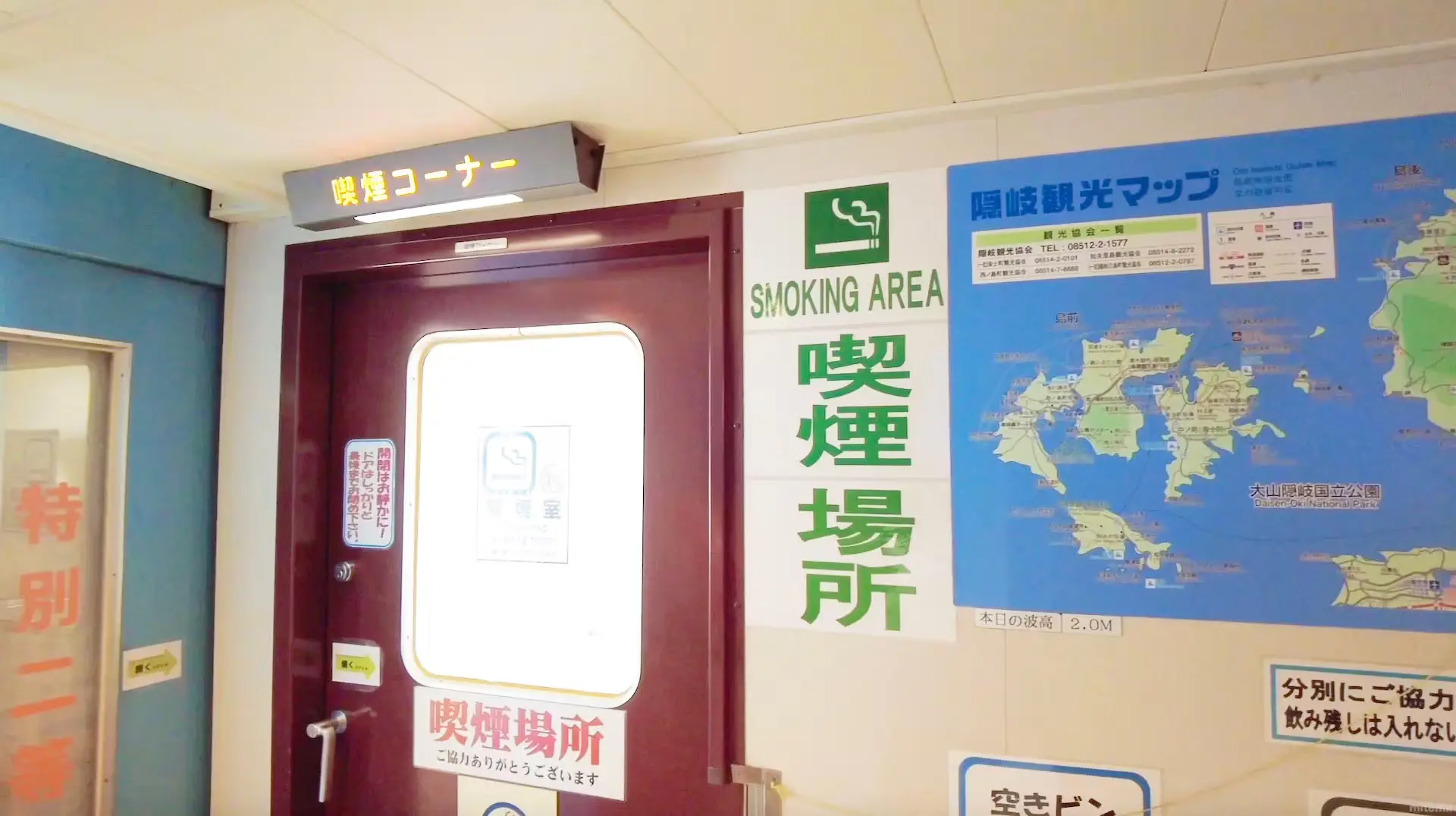 Smoking area on board Oki Kisen Ferry OKI