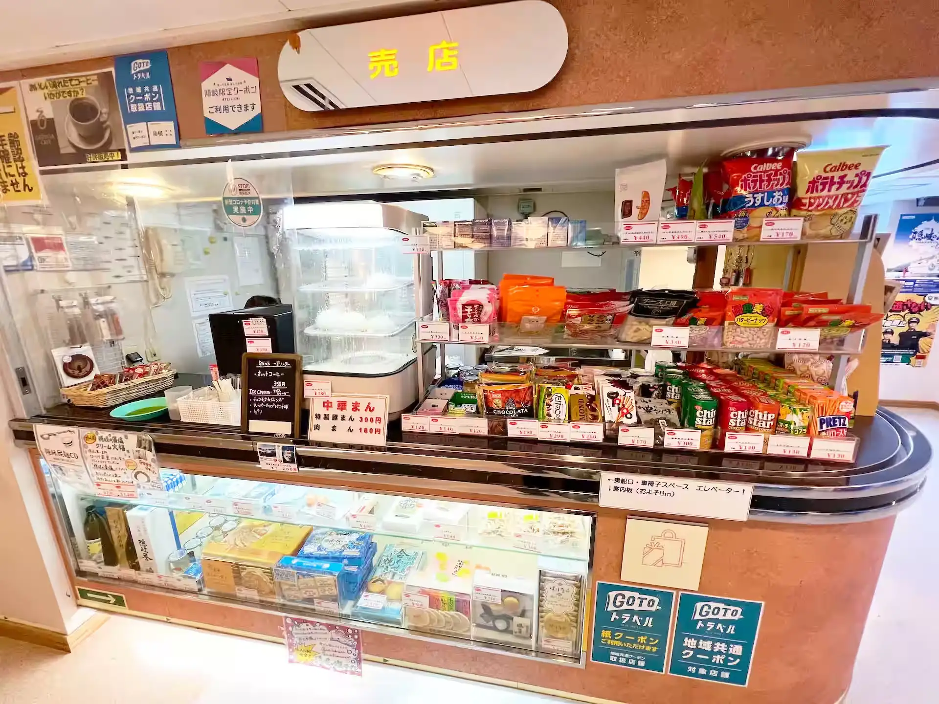 Shop and eating area onboard Okikisen Ferry Oki