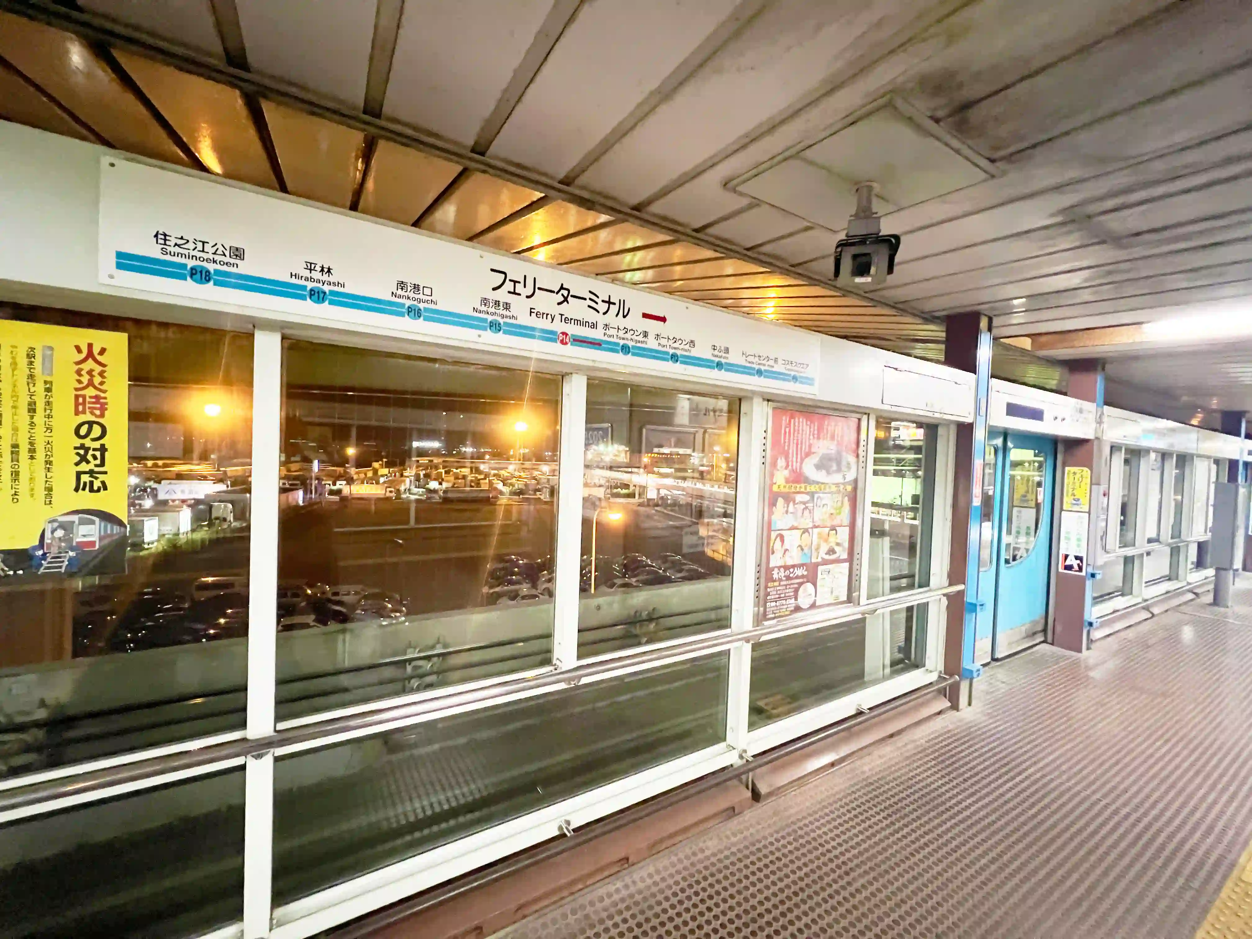 inside Ferry Terminal Station on the Osaka Metro New Tram line