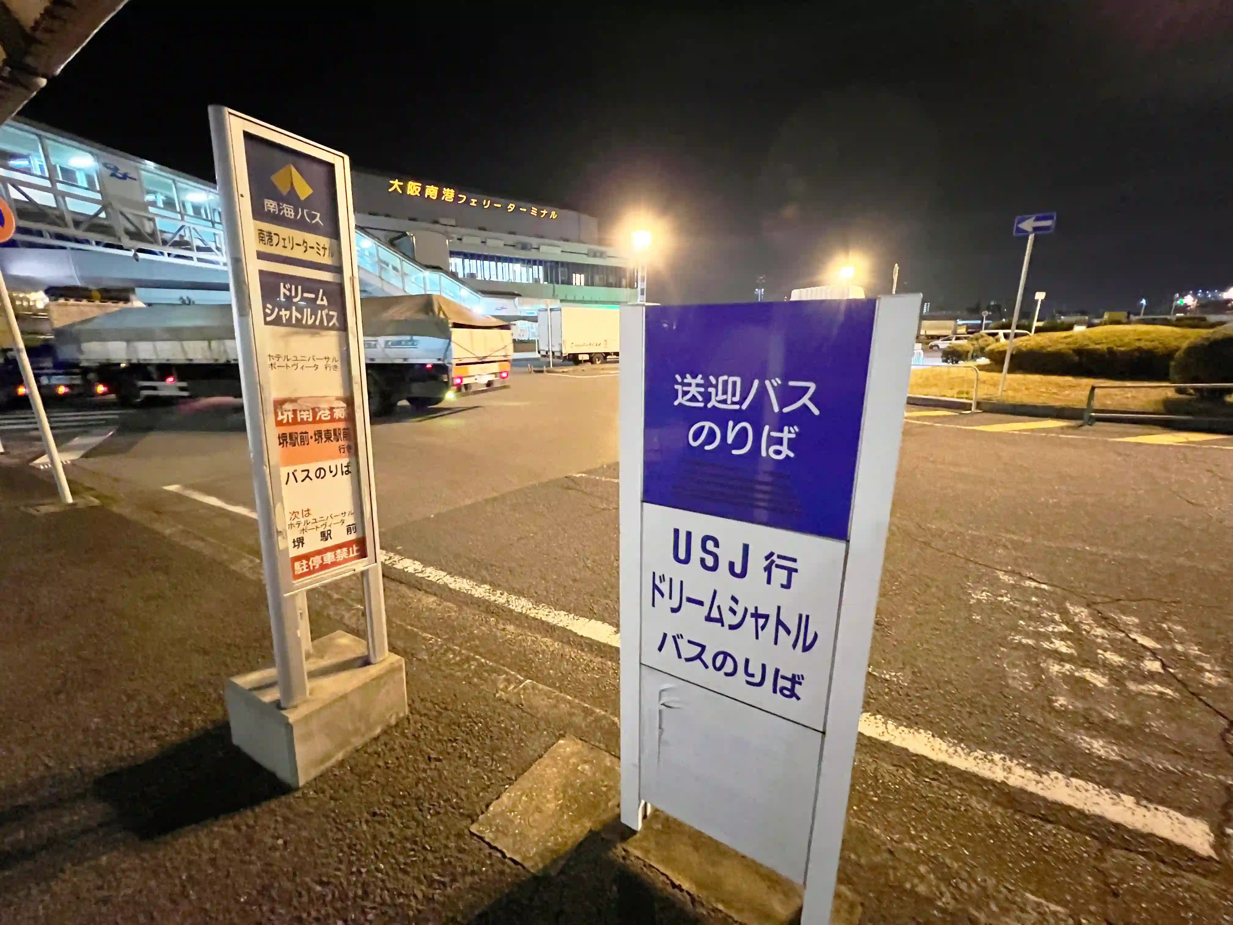 and a bus stop for the Dream Shuttle Bus bound for USJ near Osaka Nanko Ferry Terminal