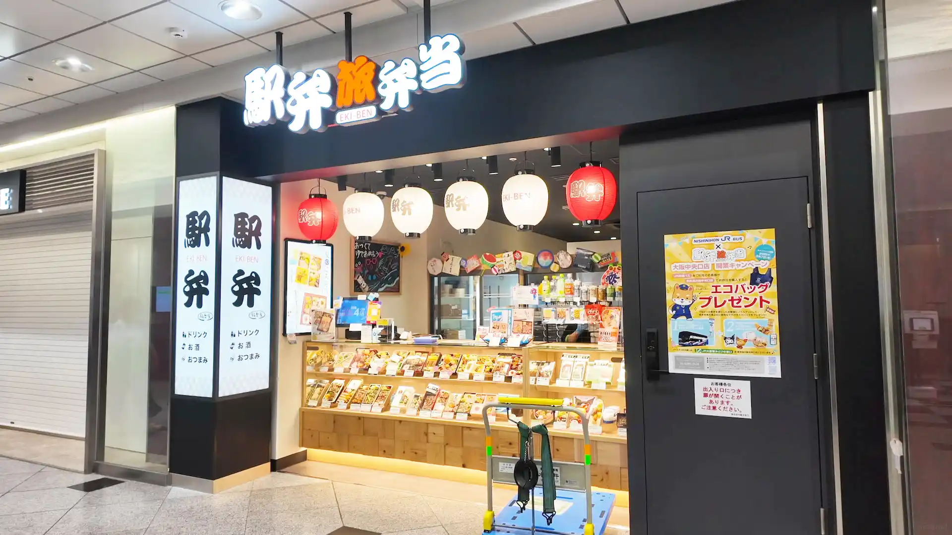 大阪駅の弁当ショップ「駅弁旅弁当」の外観