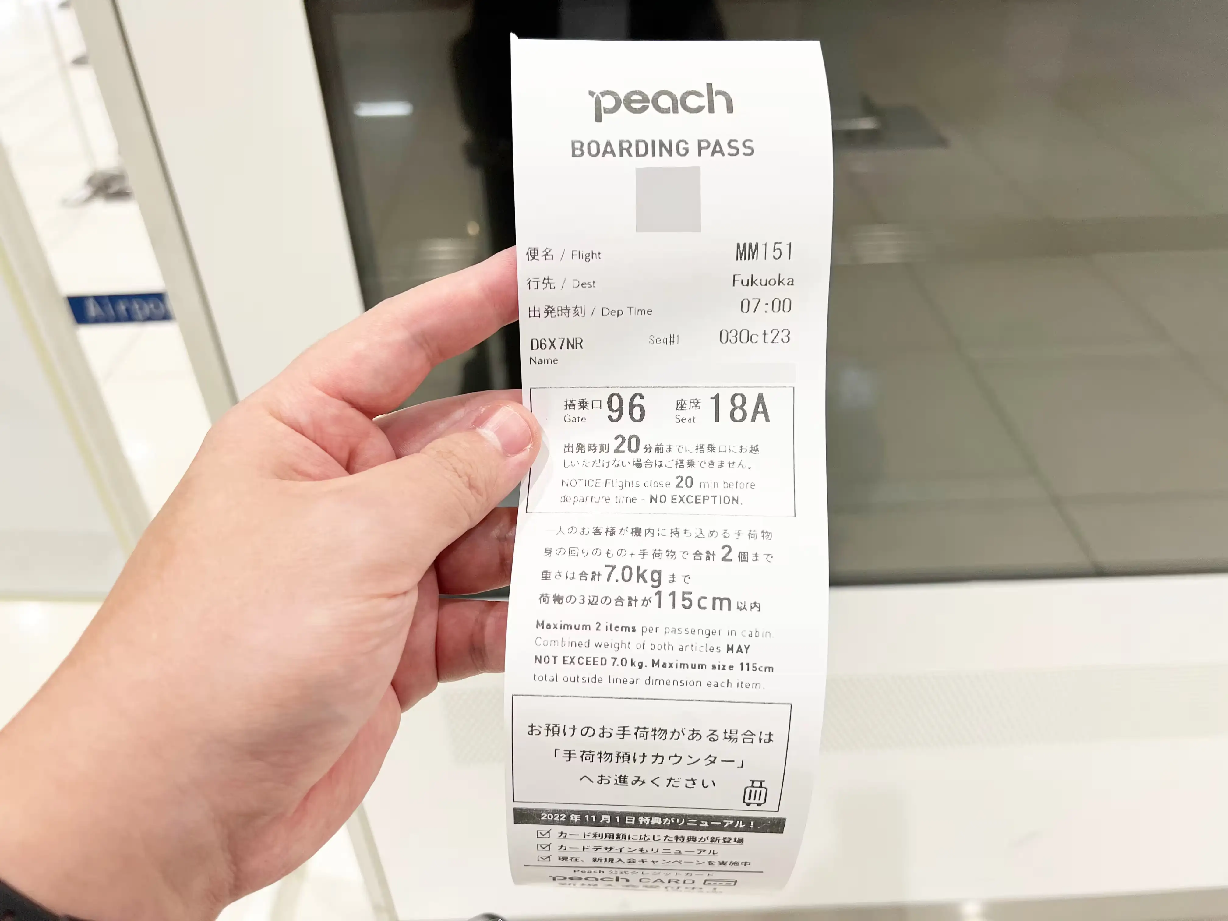 福岡空港行きのピーチアビエーションの乗船券
