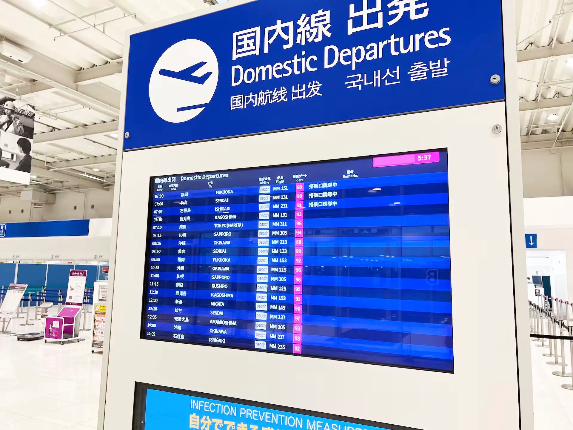 関西空港第二ターミナルの国内線出発時刻が書かれたモニター