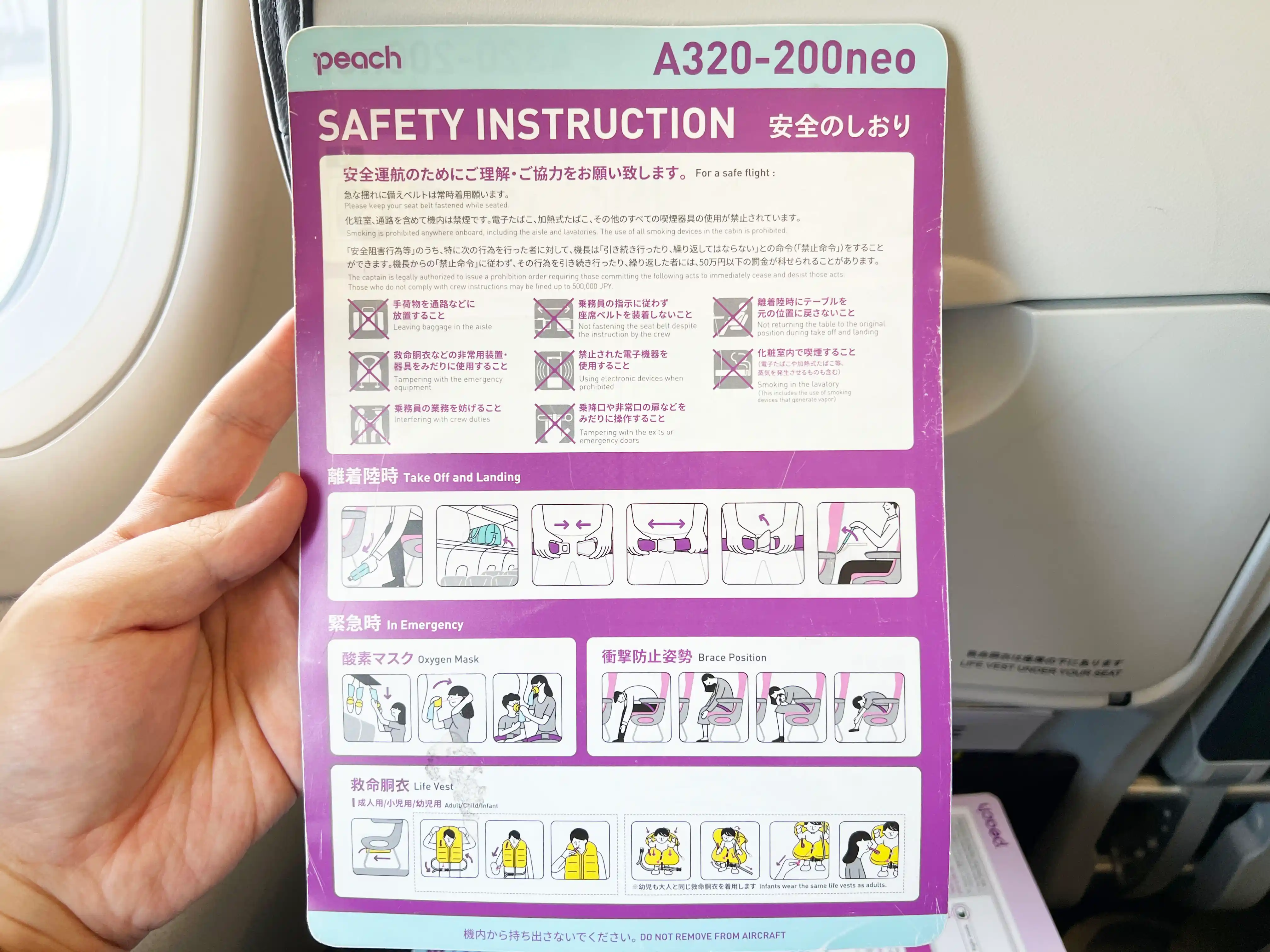 The front side of the safety handbook in the seat pocket on board a Peach Aviation flight.