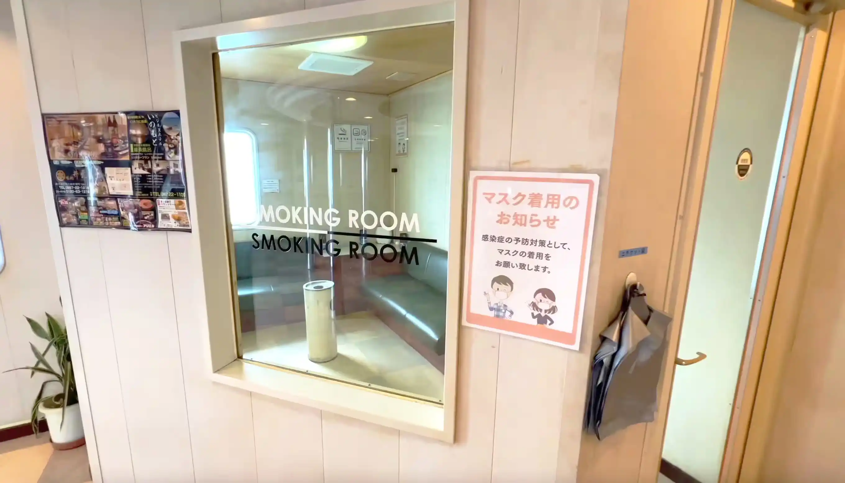 Cosmo Line Princess Wakasa smoking room