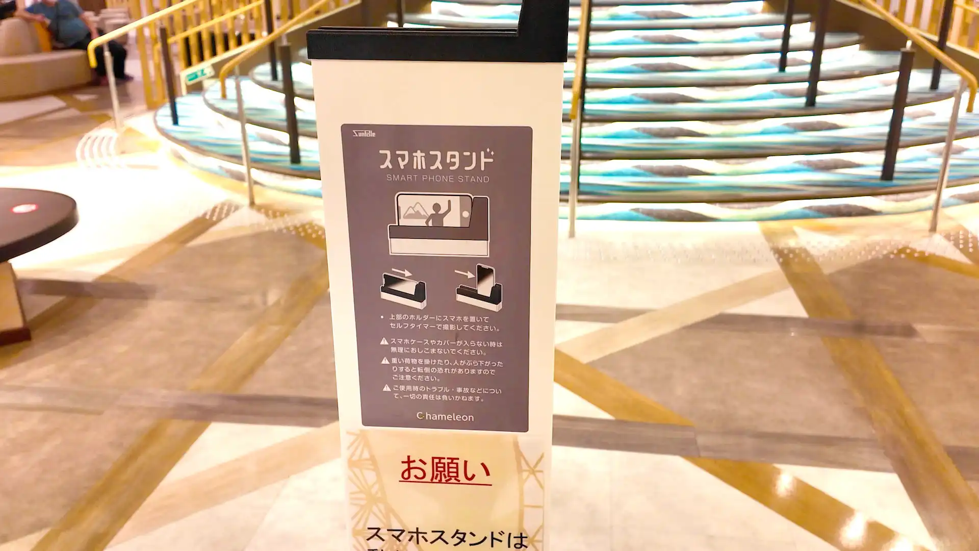 さんふらわあ くれないの中央エントランスに設置されているスマホスタンド