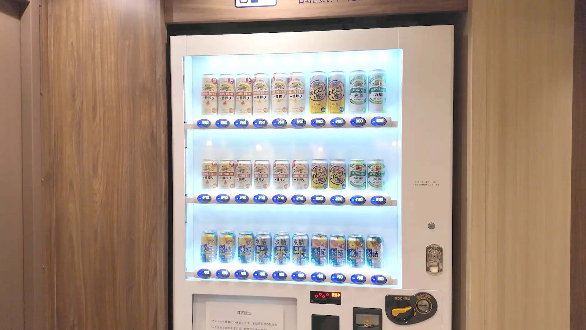 さんふらわあ くれないのレストラン内にあるお酒の自動販売機