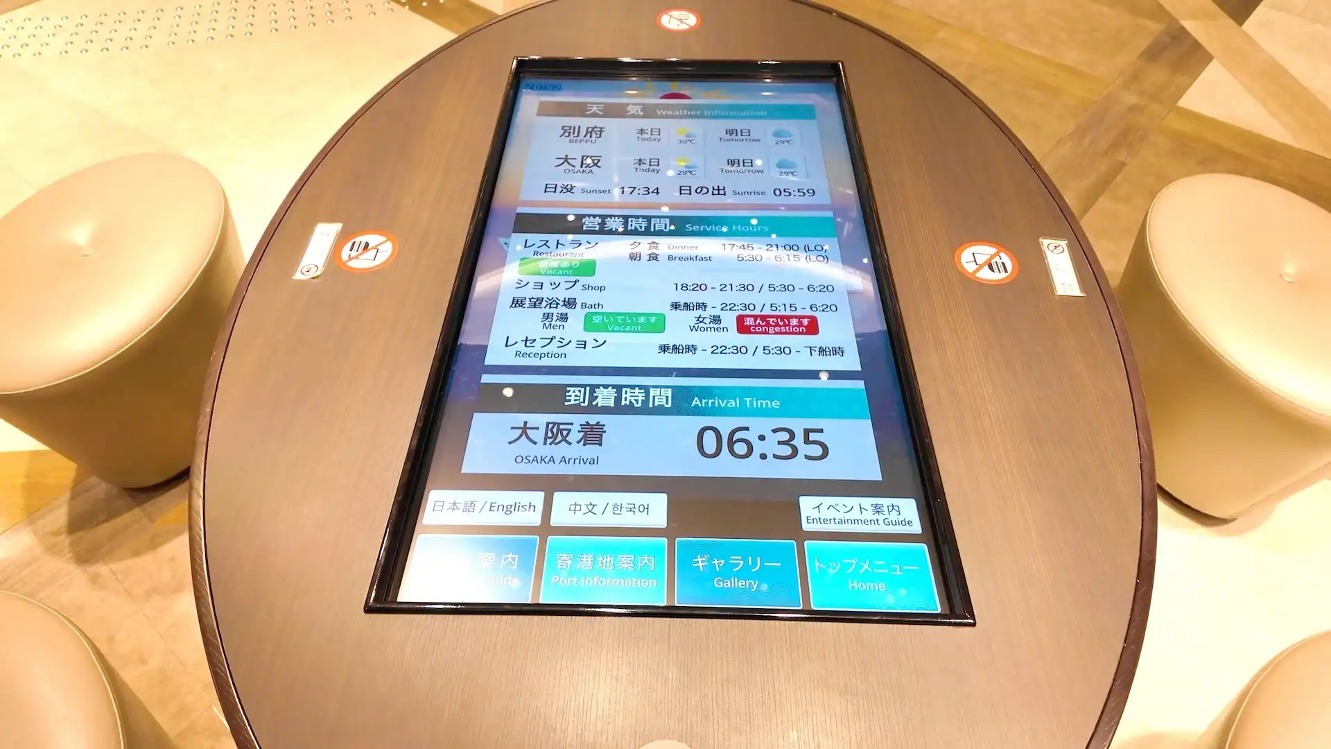 さんふらわあ くれないの船内営業時間が表示された机