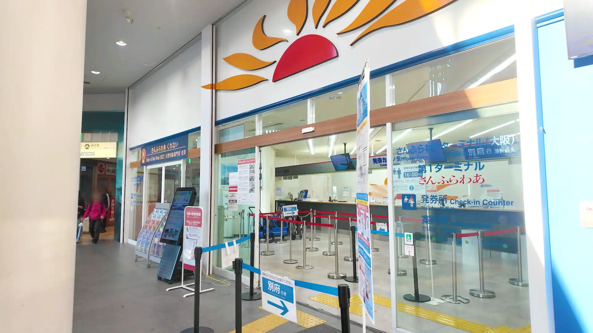 大阪南港コスモフェリーターミナルにあるさんふらわあの窓口