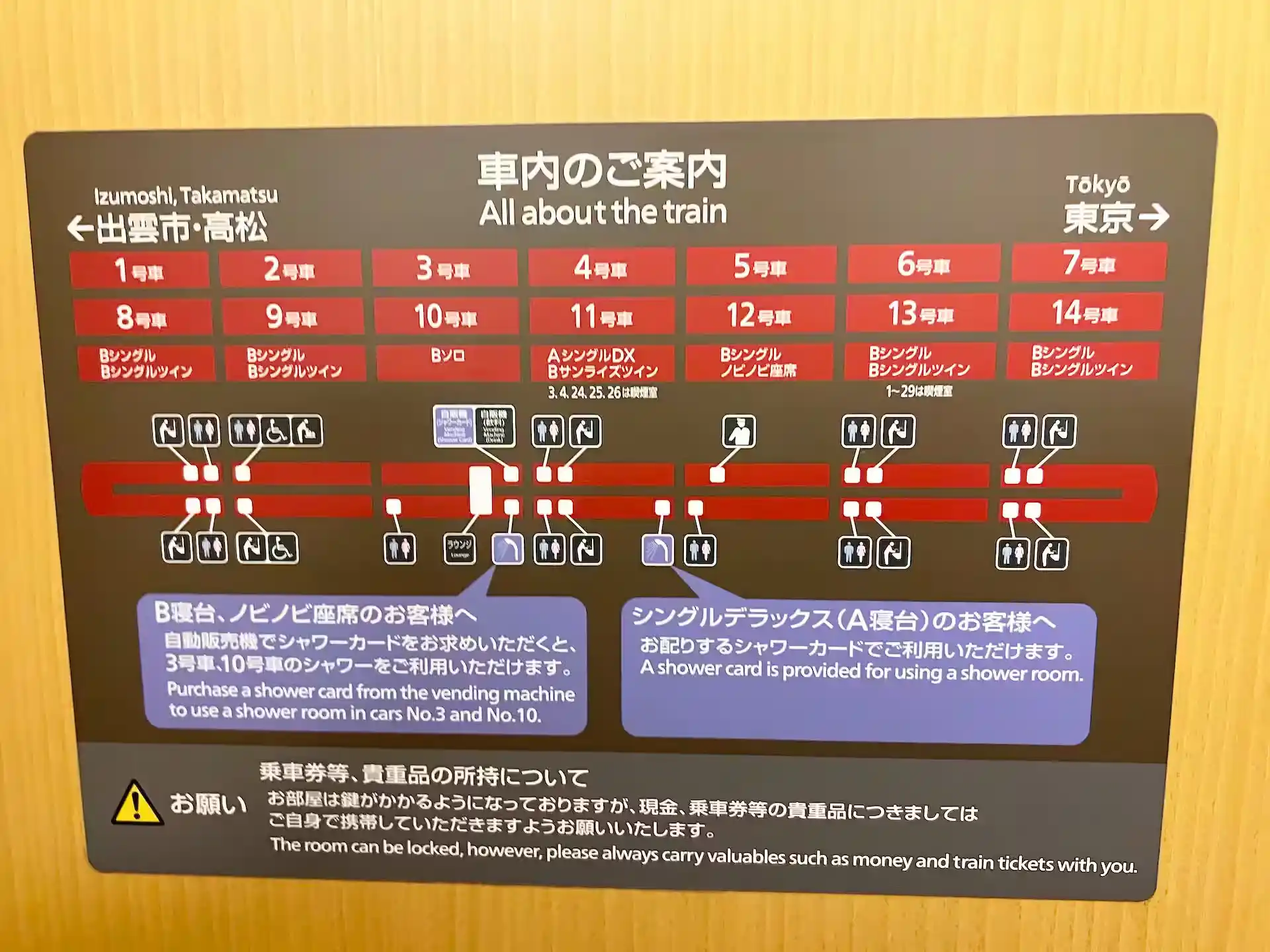 Interior map of the Sunrise Izumo sleeper train