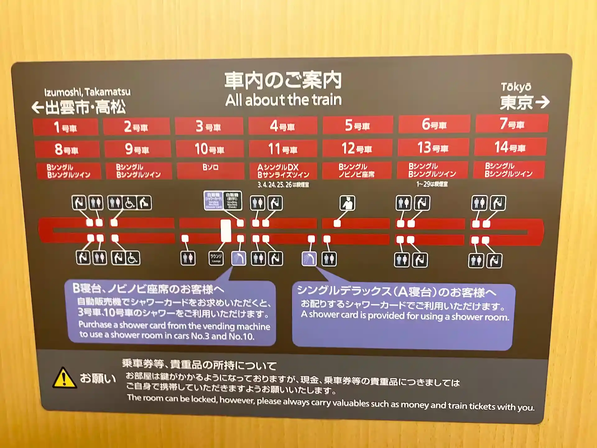 Map of the interior of the Sunrise Izumo and Seto sleeper express trains