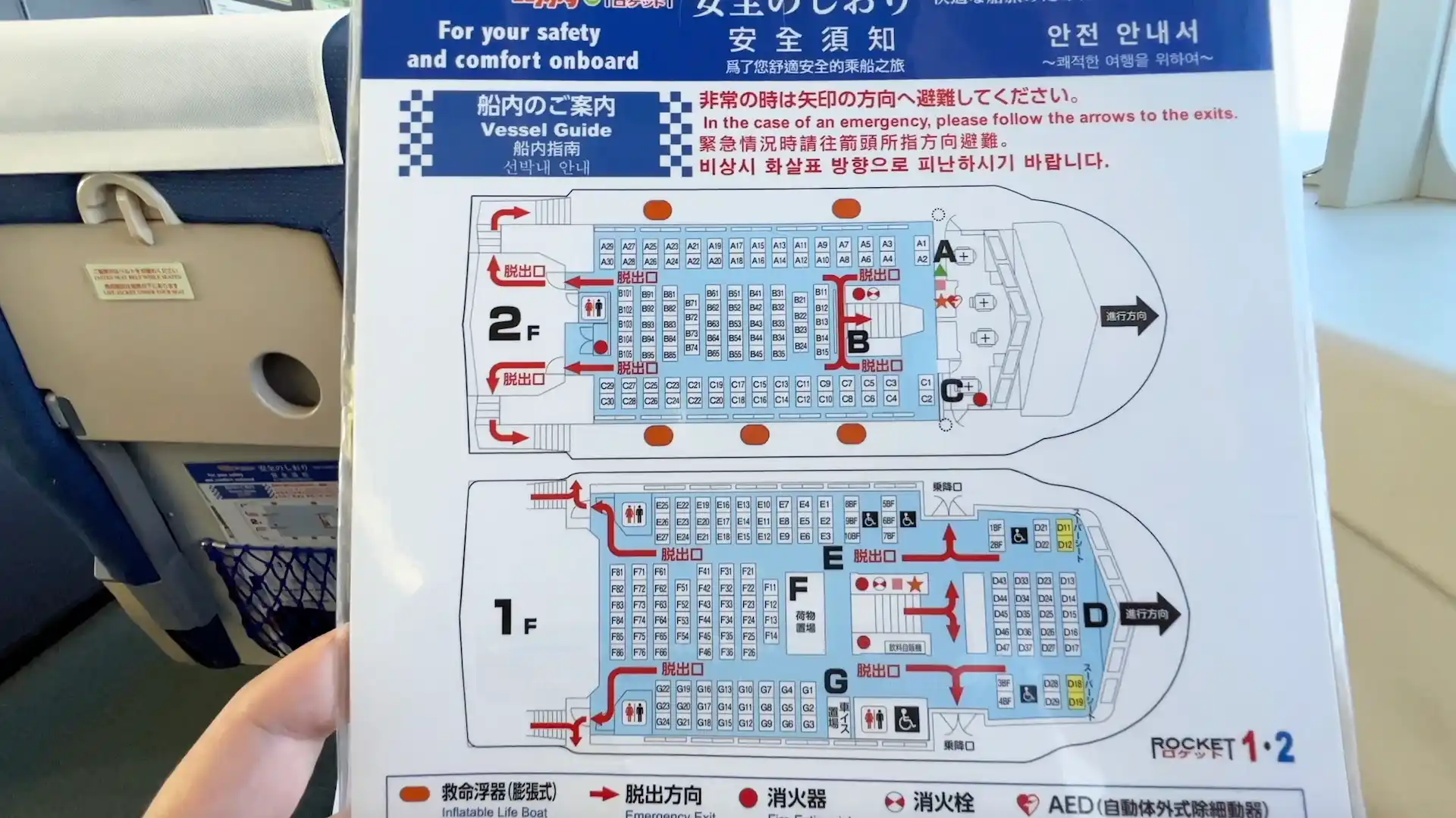 Tanegashima Yakushima High-Speed Ferry Toppy & Rocket interior map