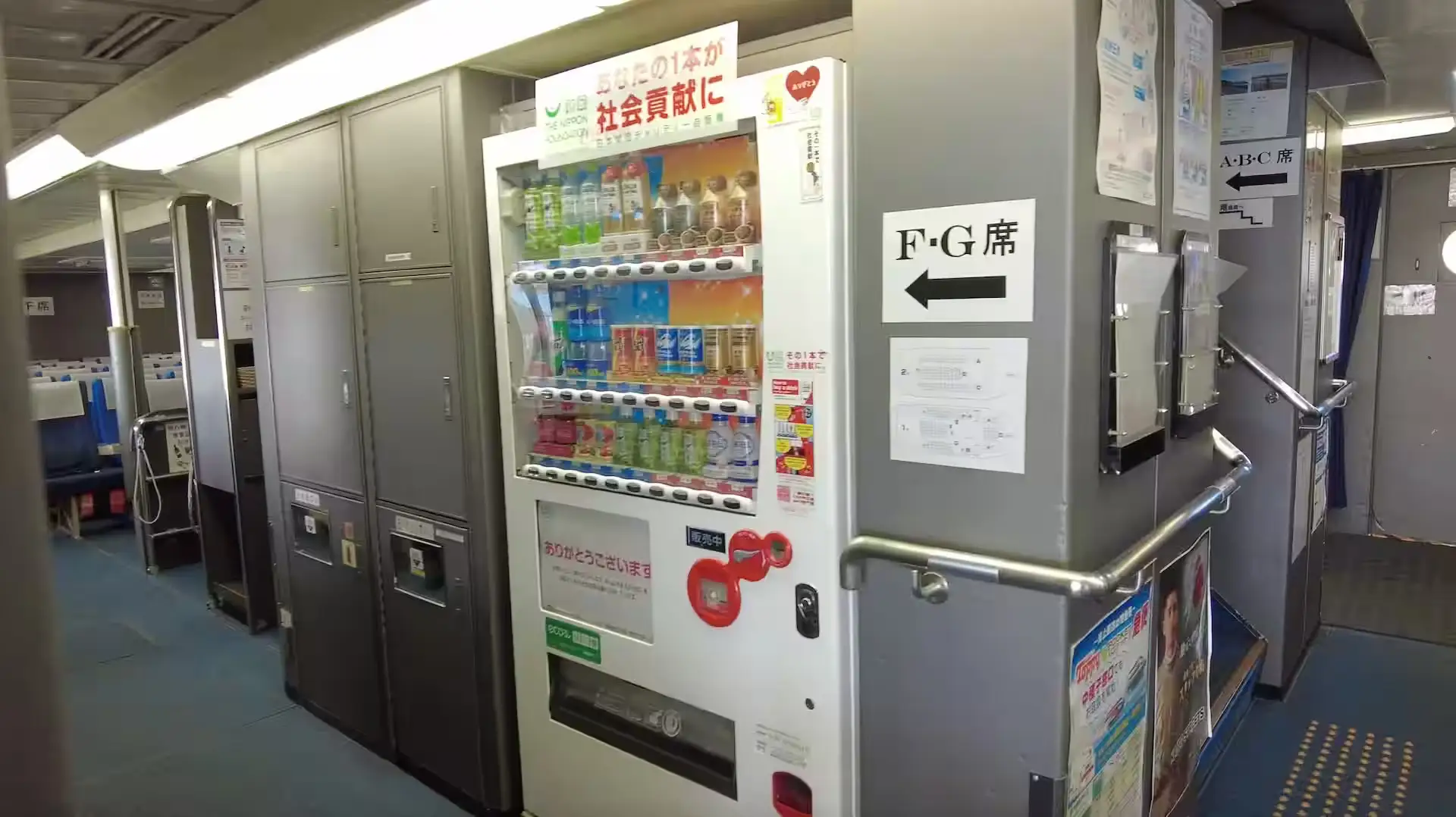 Vending machine on the first floor inside the Tane-Yaku High-Speed Boat Rocket 2