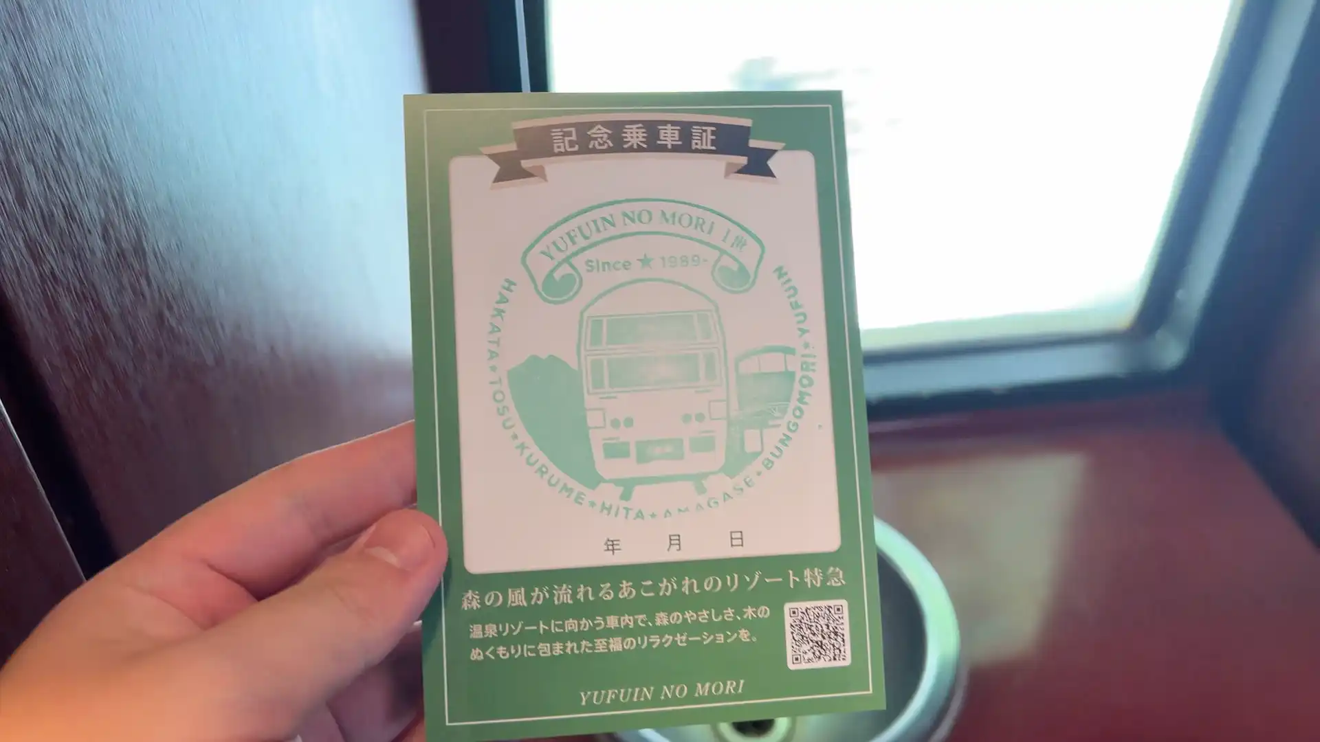 特急ゆふいんの森の2号車ビュッフェで押したスタンプ