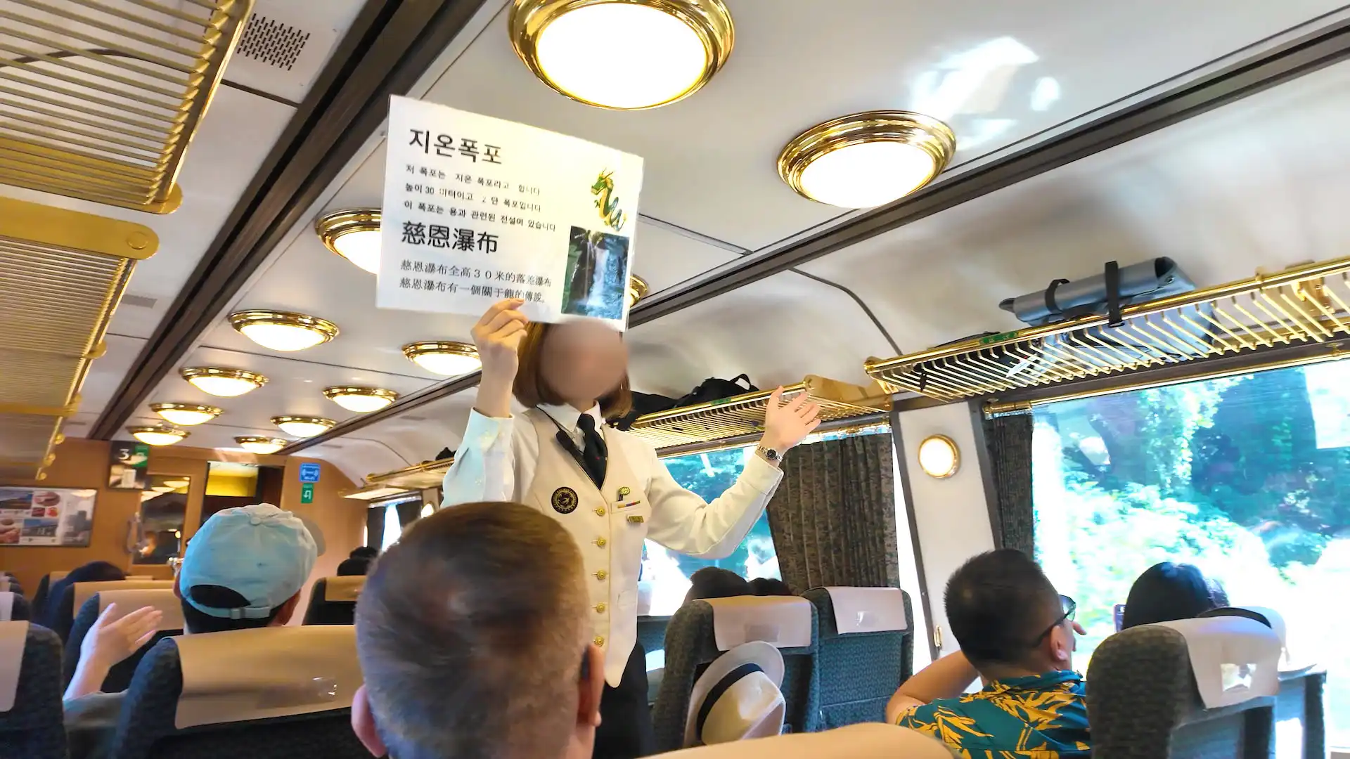 Yufuin no Mori attendant holding a placard